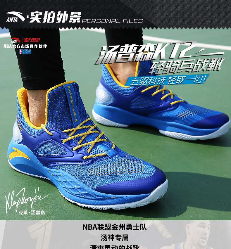 Anta giày nam giày bóng rổ nam 2018 mùa hè thấp để giúp mang giày sneakers ánh sáng kỵ binh kt2 Thompson NBA sneakers giày sneaker nam đẹp