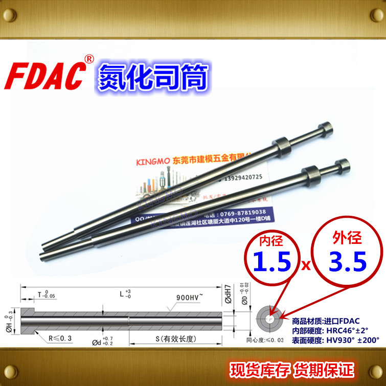 FDAC spot Nitrogen Division Secretary tube 1 5*3 5*100~200 high-precision slow wire mold push tube push tube