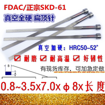 Spot SKD61 vacuum full hard flat thimble flat pin ▂ 0 8~1 2~1 5~2 * * 7*8*150~200