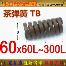 FDAC tea color spring TF-M60 * 30 *L IMPORTED ALLOY STEEL HIGH TEMPERATURE RESISTANT SPRING