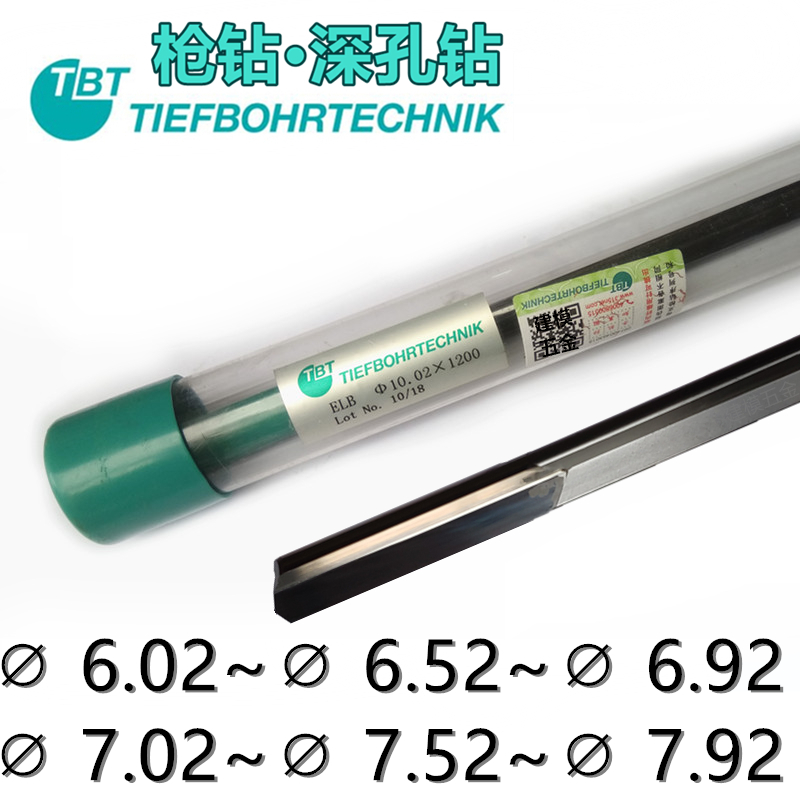 German TBT gun drill φ6 02~6 5~7 02~7 52~7 96 original imported welding alloy deep hole drill