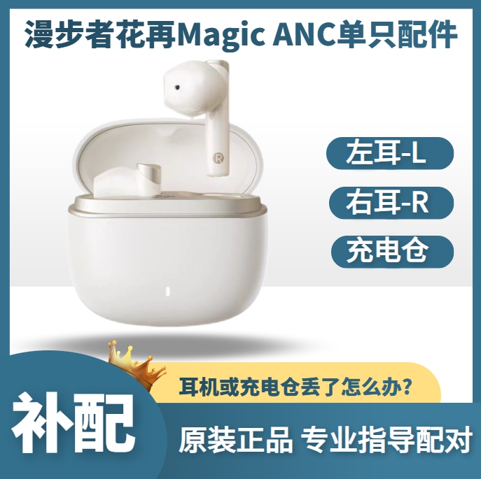Edifier Magic Anc Bluetooth Earphone Single Charging Case Left Ear Right Ear Accessory Replacement