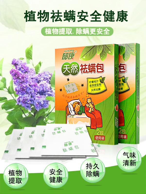 bình xịt muỗi an toàn cho be Túi hộ gia đình ngoài mites nệm phun giường dùng một lần giặt túi để ngăn chặn mạt nhân tạo - Thuốc diệt côn trùng bình xịt côn trùng loại nào tốt