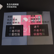 Xiangfa A4 spray murphylin paper film transparent printing film milky white waterproof quick-drying printing silk screen printing