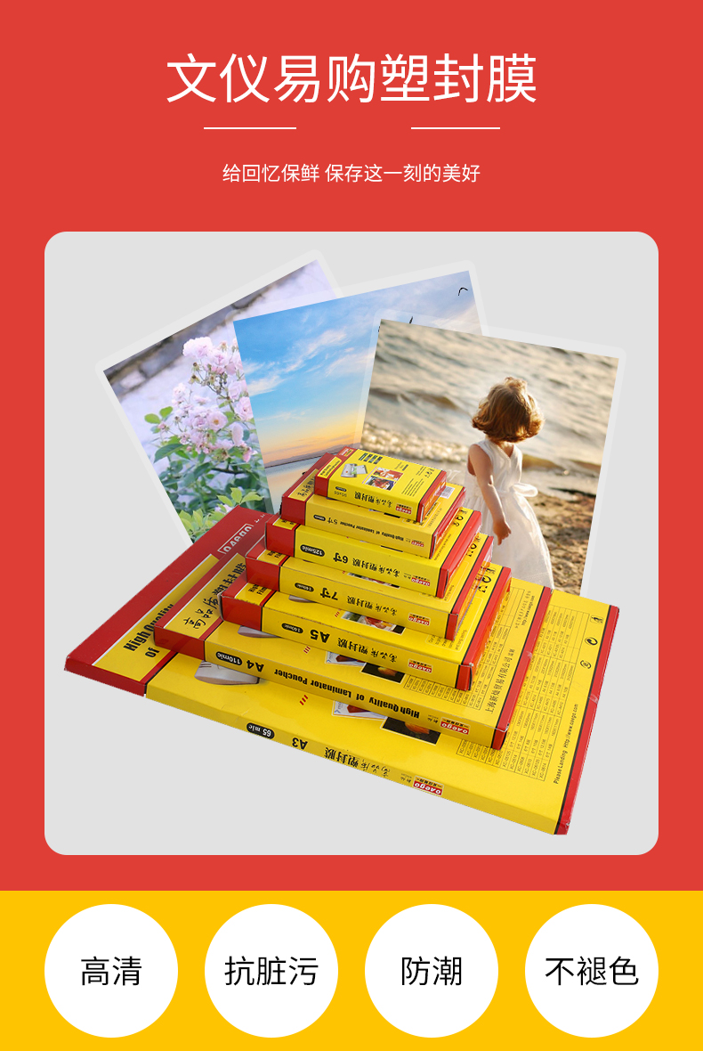 Wenyi Easy to buy A4 plastic packaging film 5 silk 6 5 silk plastic packaging film A4 protective film over glue film 7 5 silk 8 5 silk 10 11 11 5 14 silk 14 silk 14