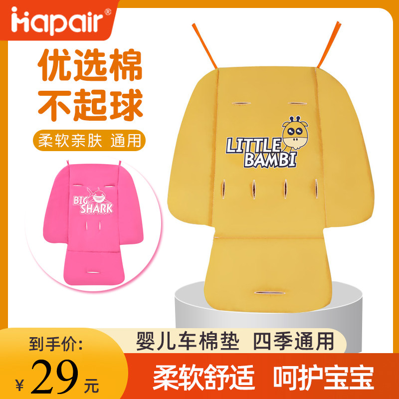 Baby stroller cotton pad four seasons universal baby cotton pad meal seat cushion autumn and winter thickened warm stroller cushion