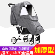 Baby stroller windproof cover dustproof transparent rain cover high landscape windshield thickening universal warm windshield