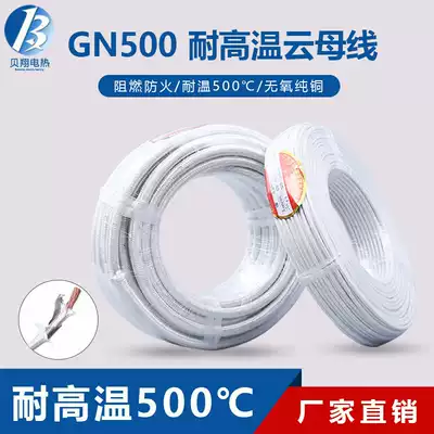 Mica high temperature wire 500 degrees high temperature resistant braided flame retardant fireproof electromagnetic heating wire 1 5 2 5 4 6 square