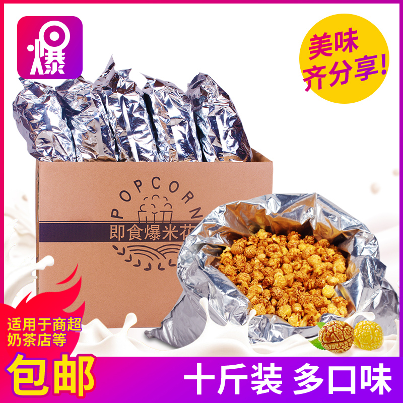 American Bubble Hall Popcorn Cream Caramel Bags Bulk Large Pack Spherical Finished Whole Box Corn Flowers