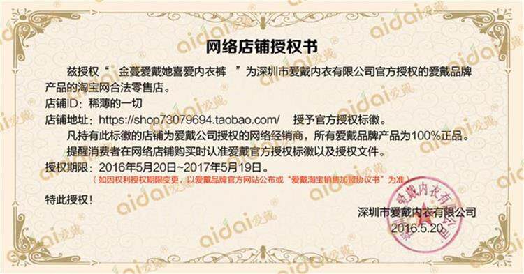 Sangles pour lingerie - Ref 805836 Image 4