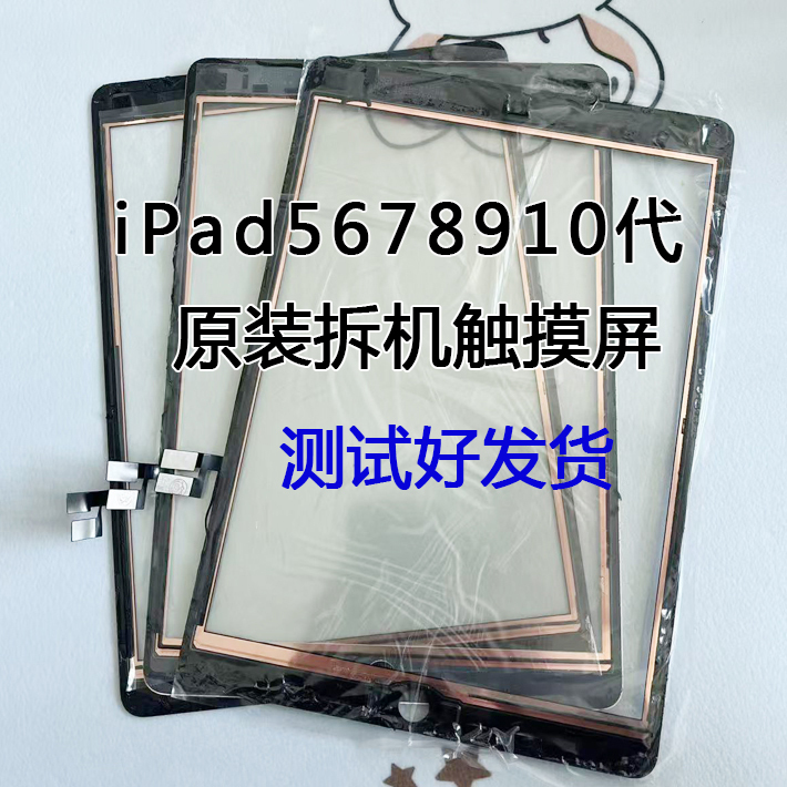 Original Disassembled iPad 5678910 Generation Touch Screen A1474 1822 2602 Air1 External Handwriting Screen Outer Glass Original Disassembled iPad 5678910 Generation Touch Screen A1474 1822 2602 Air1 External Handwriting Screen Outer Glass