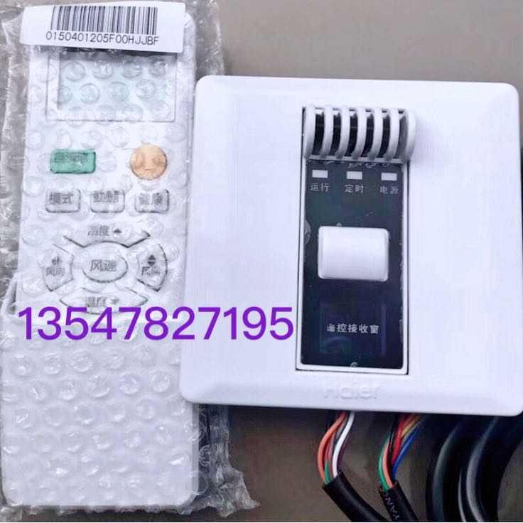 Central air conditioning duct machine remote control assembly YR-H005 with receiver 0150809244