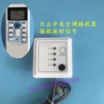 Zhongxin wired remote control is suitable for Hitachi central air conditioning duct machine receiver PC-RPH1Q control panel