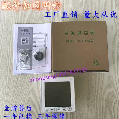 Wired remote control Suitable for Hitachi central air conditioning remote PC-P1H8QC control panel can replace 1Q6Q