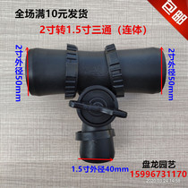 Factory price direct selling drip irrigation tape micro spray spray pipe joint 2 inch turn 1 5 inch tee