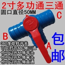 2 inch 2 5 inch 3 inch 4 inch (inch) tee elbow direct switch multifunctional drip irrigation belt
