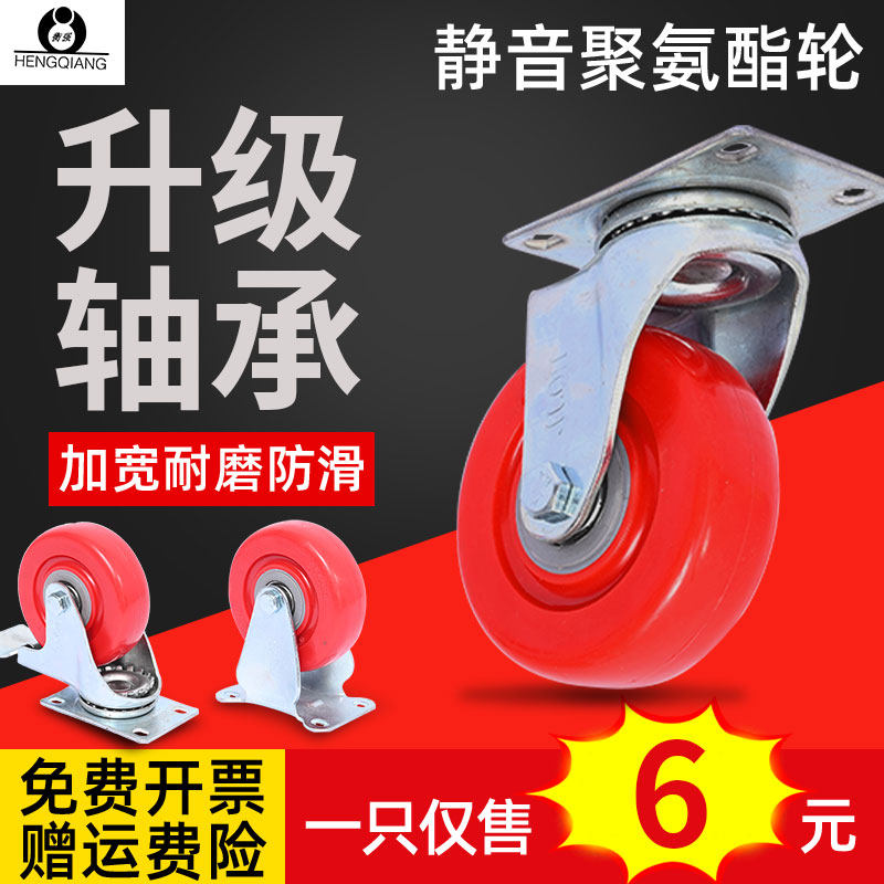 Universal wheel mute wheel heavy duty 345 inch flat trolley with brake polyurethane caster directional steering wheel