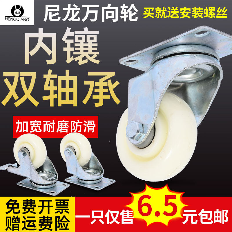 3 inch universal wheel 4 inch 5 inch heavy duty nylon caster industrial directional flatbed trolley wheel with brake wheel