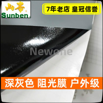 Light-resistant film gray light-resistant film Yamamoto light-blocking film subway airport shopping mall signs light-blocking film