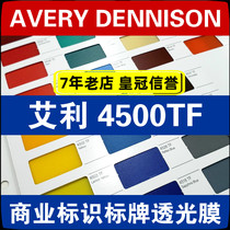 Avery Instant Posters Avery 4500 Series Advertising Light Light Box Light Transmitting Film Light Box Light Film Identification Luminous Word Film