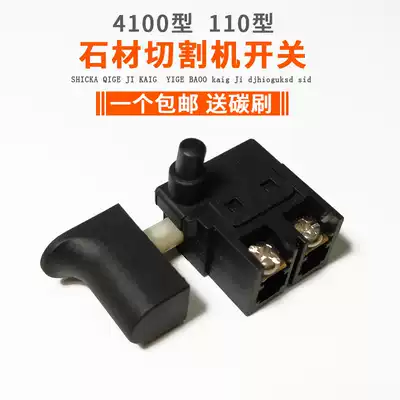Cloud Stone Machine 110 Type Stone Cutting Machine Switch FA2-6A 4100 Power Switch Power Tool Accessories