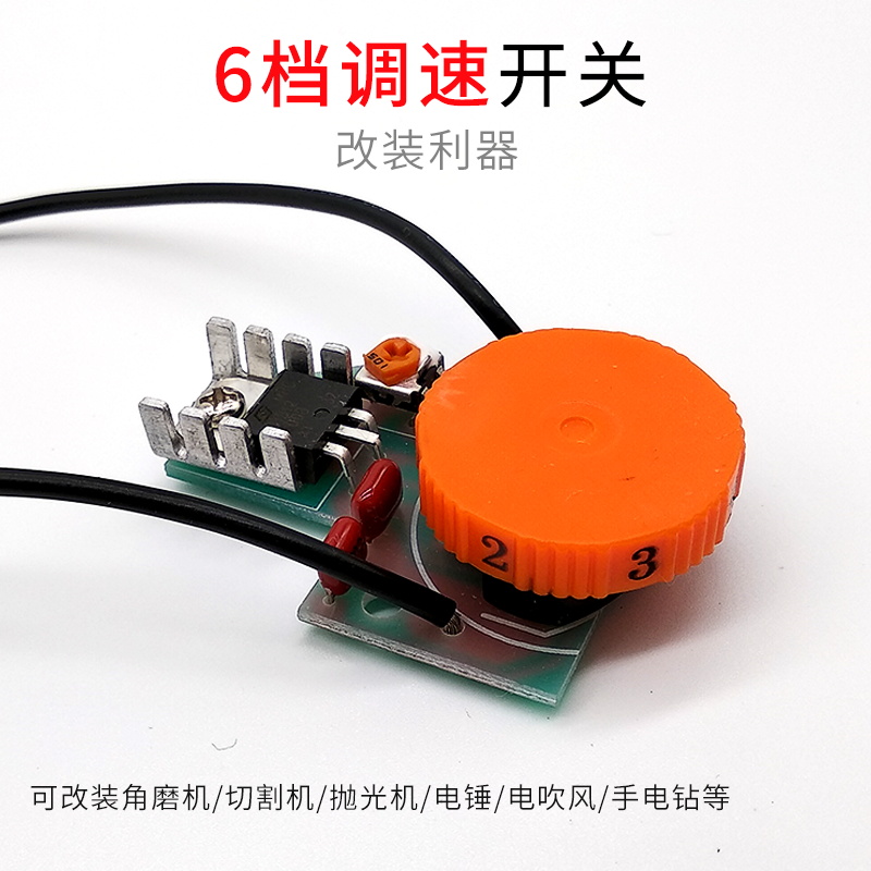 Angle grinder speed control switch Cutting machine polishing machine Modified speed control switch Power tools speed control switch 