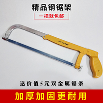 Hacksaw frame strong manual woodworking cutting rebar saw board plastic water pipe 12 inch unlock hacksaw strip household saw