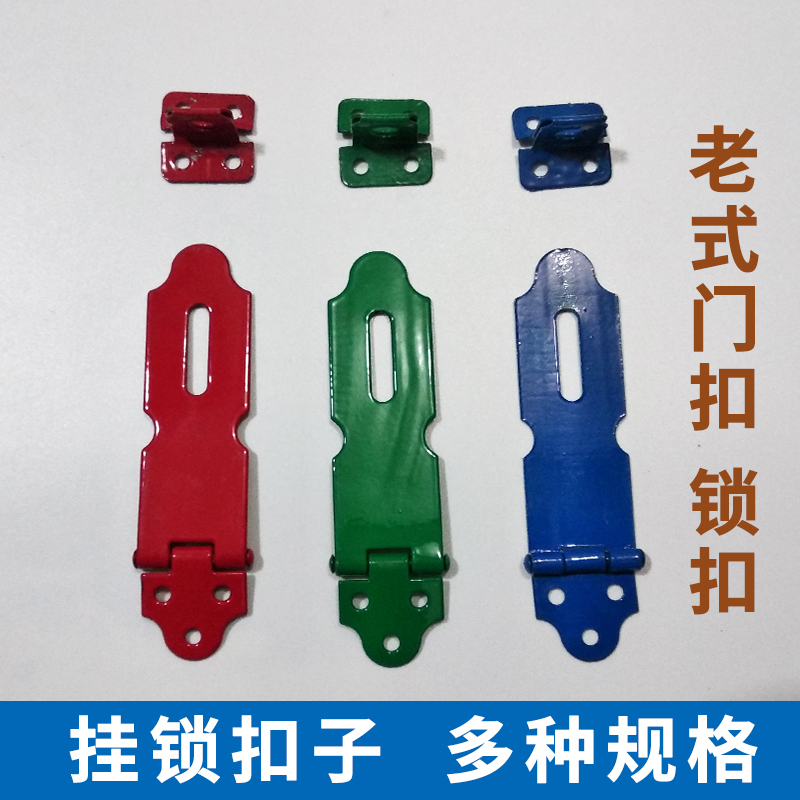 Lock buckle Door buckle Old-fashioned three-color padlock snap button Wooden door drawer box lock thickened sheet lock nose