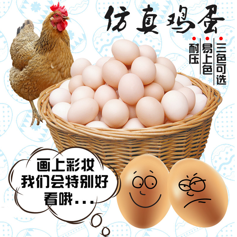 Fake eggs, duck eggs, children's eggs, toys, DIY creative painting simulation plastic eggshell kindergarten teaching aids