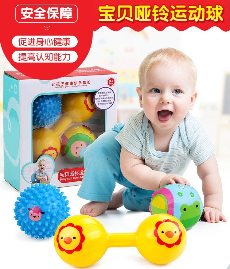 Baby Dumbbells Sports Ball Massage Ball 0-3 Year Olds Nibble Nibble Grip Ball Puzzle Children Toy Training Ball