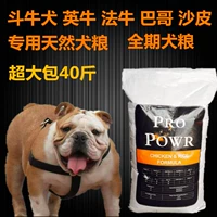 Phương pháp đấu bò của bò Anh Niu Ba Ge Shapi chó con trưởng thành thức ăn tự nhiên cho chó 20kg 40 kg thức ăn chính cho chó hạt cho chó poodle