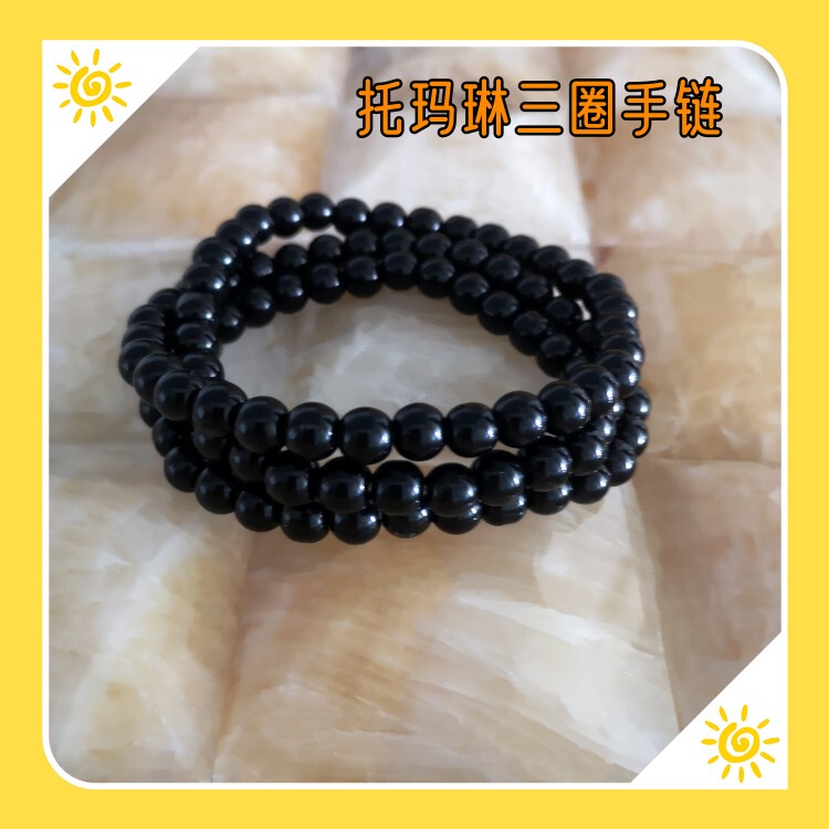 Tourmaline Three-Circle Bracelet, Germanium Stone Necklace, Black Tourmaline Bracelet, Men's and Women's Health Energy Tourmaline Bracelet