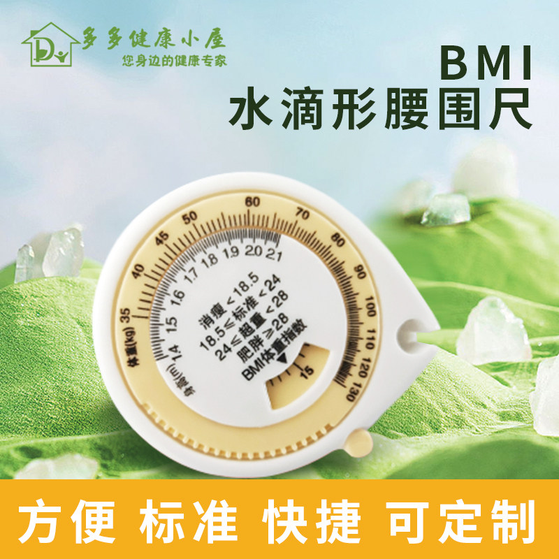 BMI Public Health Tool Scale Waist-Scale Measuring Three-Water Drop Soft Piston Meter Automatically Contained