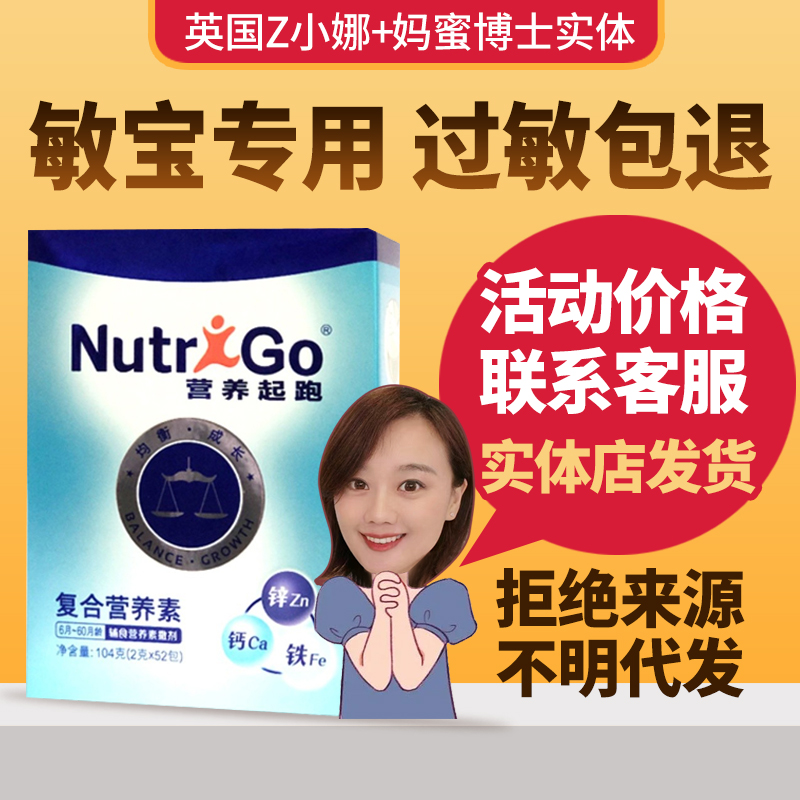 (Real Body Shop With Discount) Danone Nutrition Nutrition Up and Nutrient Bag Compound Nutrient Allergy Nutrient Balanced Absorption