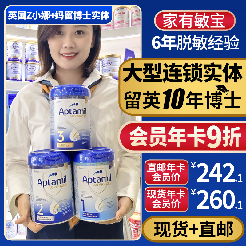 (Physical Spot) UK loves him whitening gold Zhuo Diocesan Platinum Edition aptamil1 segment 2 segment 3-segment milk powder