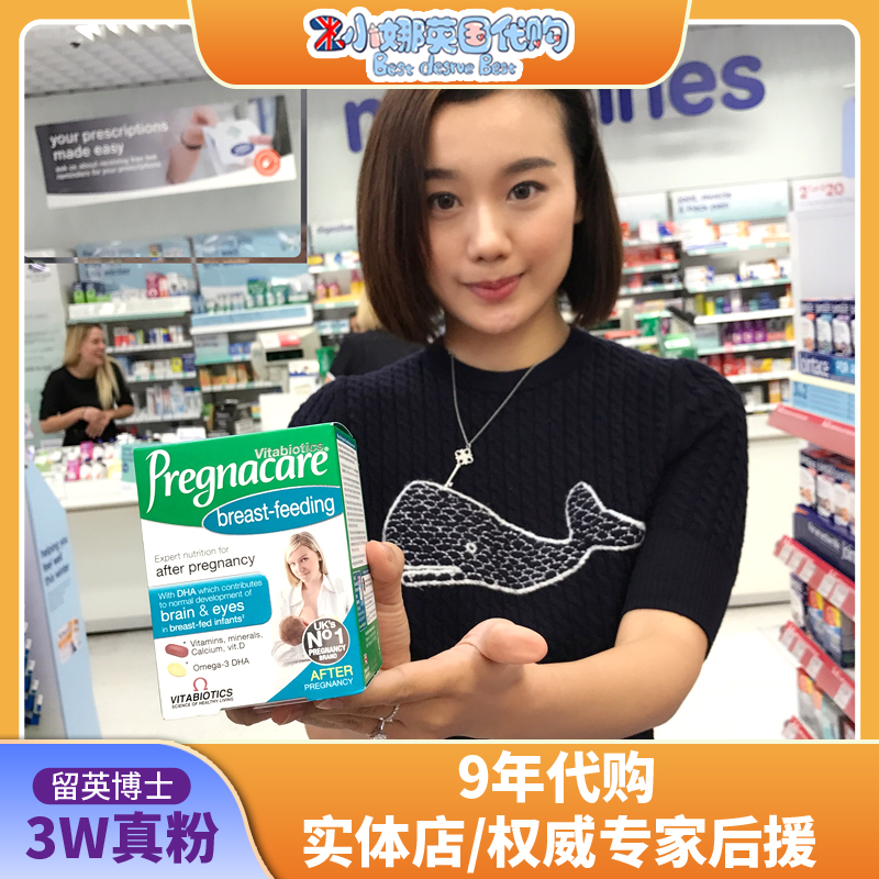 Cortana Uk Pregnacare Lactation Multivitamin Folic Acid Fish Oil DH