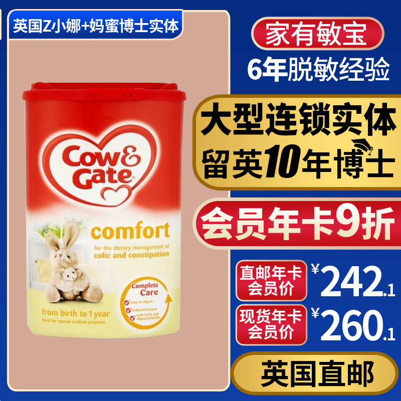 Kenna UK Straight mail bull bar Half hydrolysis milk powder 900g Special imported milk powder