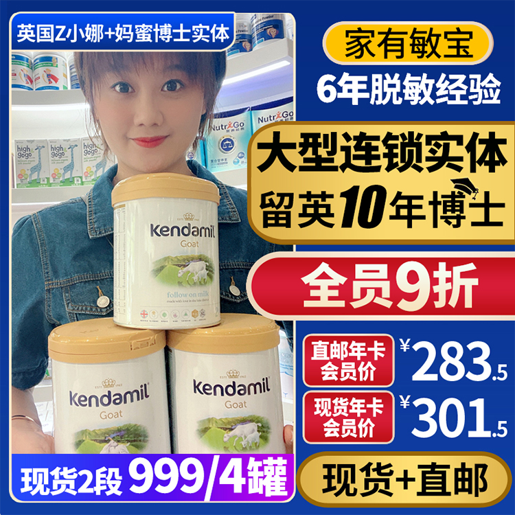 (British Direct Mail) Condolasses organic A2 imported goat milk powder 1 paragraph 2 paragraph 3 paragraph full paragraph