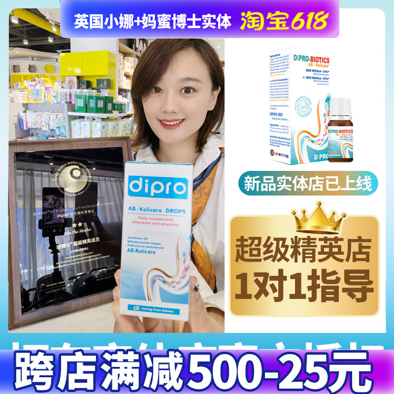 (Physical Store) Dipro Di Colaab Anbible Probiotic Drip Import Bifidobacterium