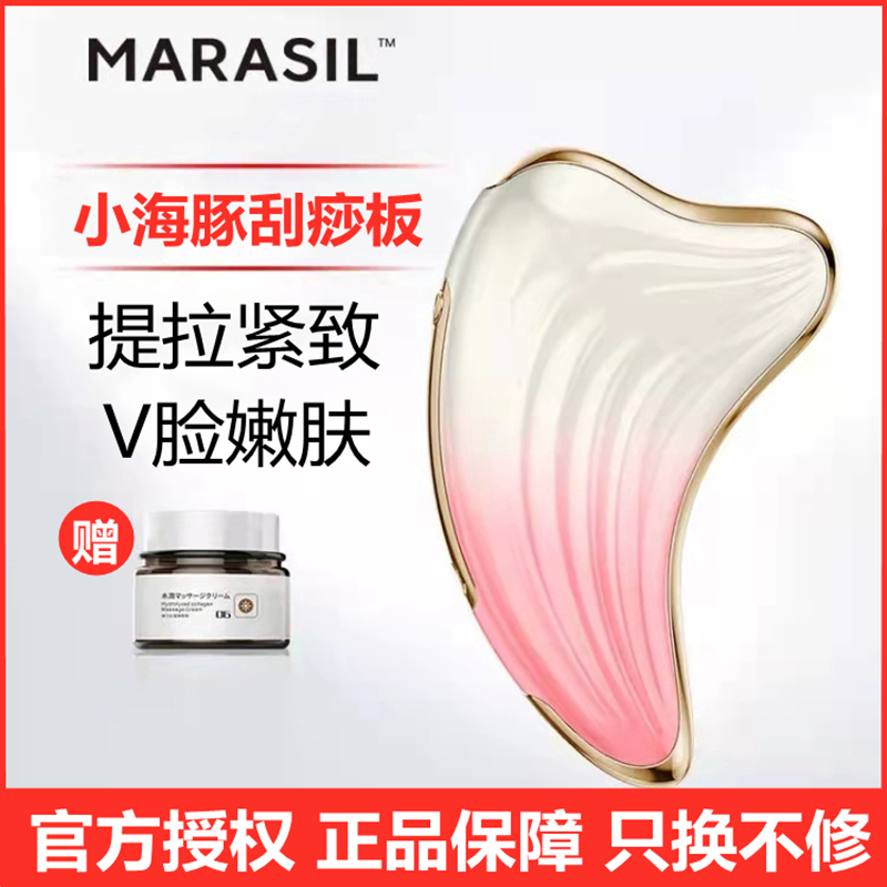 Japan Maresa little dolphin scraping plate Facial lifting and tightening beauty instrument Face slimming introduction instrument Face massager