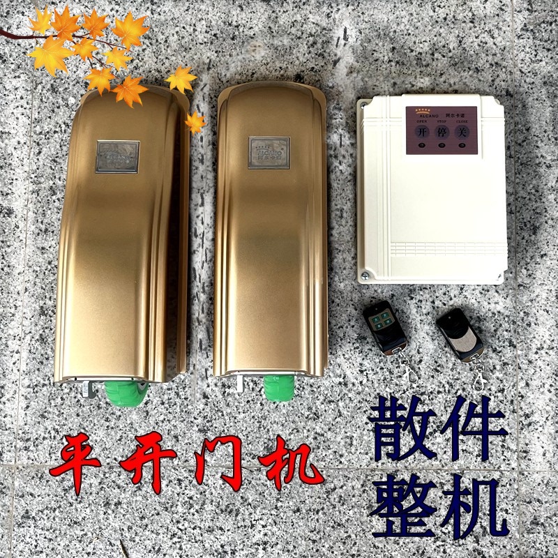 Intelligent Remote Control Sliding Door Machine House Courtyard Door Eight-Character Moving Roller Machine Pm180 Accessories Intelligent Remote Control Sliding Door Machine House Courtyard Door Eight-Character Moving Roller Machine Pm180 Accessories