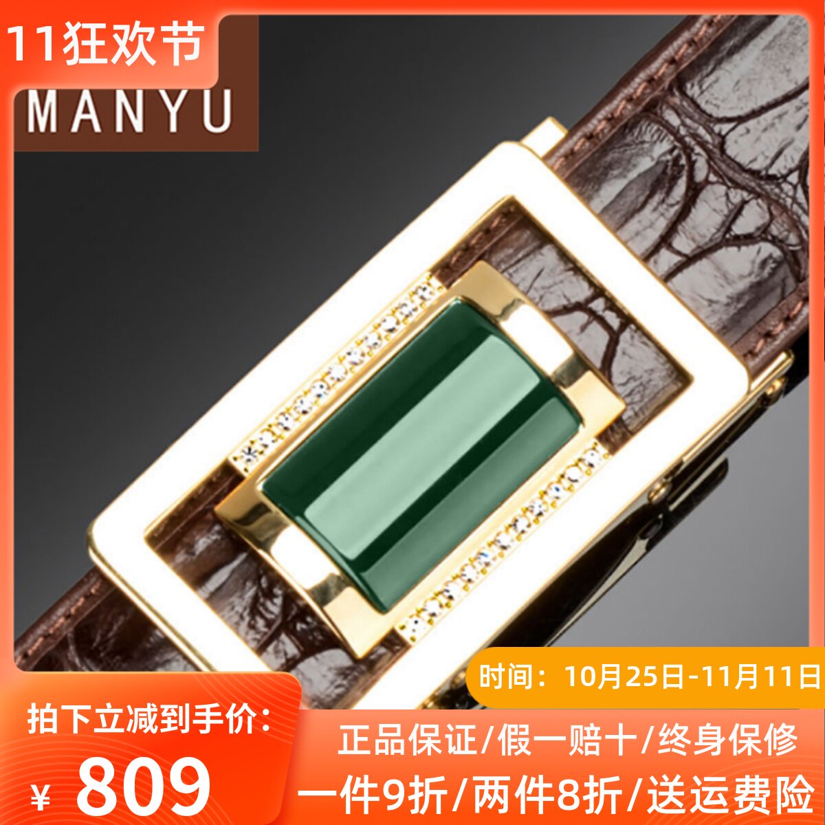 Crocodile leather belt men's jade automatic buckle high-grade belt leather formal business pants belt casual middle-aged belt