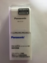 Panasonic Ailep Nickel-metal hydride battery charger BQ-CC23 Charge 1-2 batteries No 5 or No 7 Japanese single punch