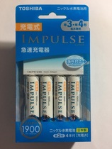 Toshiba impulse No 5 nickel-metal hydride rechargeable battery charger set made in Japan with ALEP