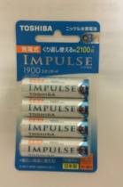 Toshiba IMPULSE No 5 nickel-metal hydride rechargeable battery 1900 mAh Made in Japan with AILEP TNH-3ME