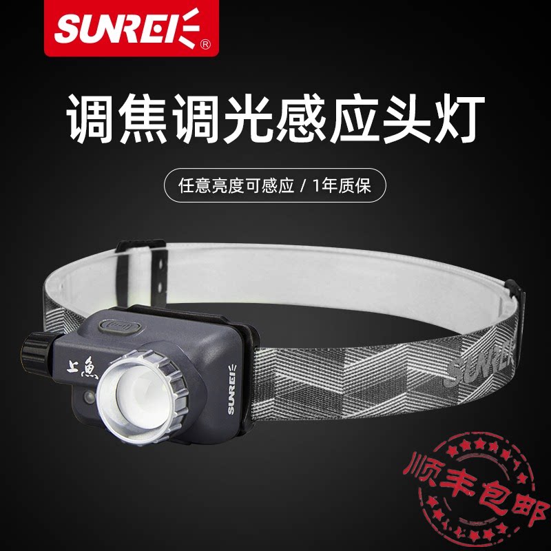Mountain Hynix Night Fishing headlights Intense Light Sensing Rechargeable Focusing Endless dimming head-on ultra-bright fishing headlights