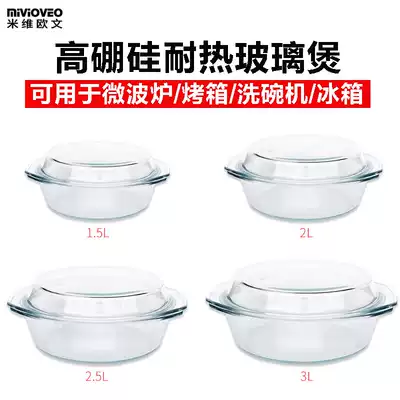 Microwave oven heat-resistant glass electronic pot with lid Crystal soup pot Universal utensils Oven thickened binaural high temperature resistant bowl