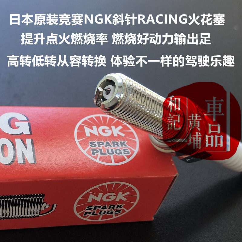Racing red box NGK horizontal needle spark plug triumph speed twin cylinder SPEED TWIN 1200 T100 T120