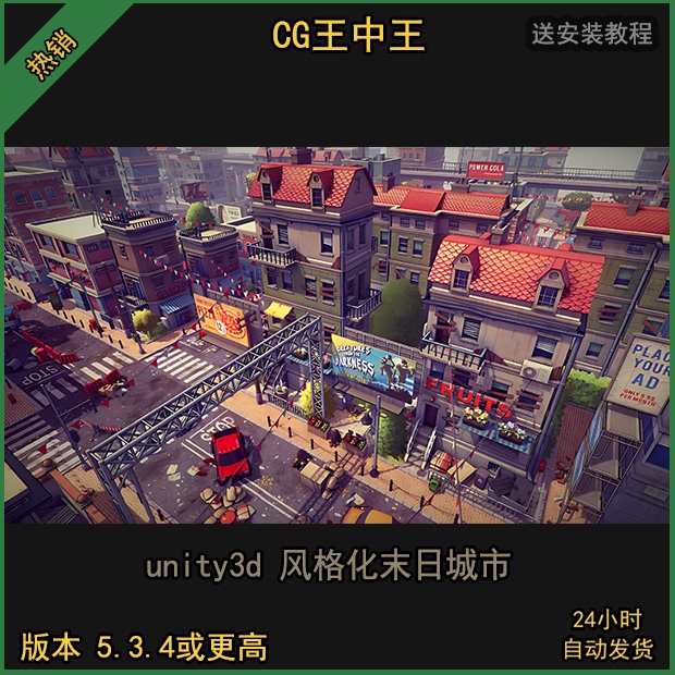Unity3D Cartoon-Style Apocalyptic Wasteland Ruins Street Town City Game Purchase Scene