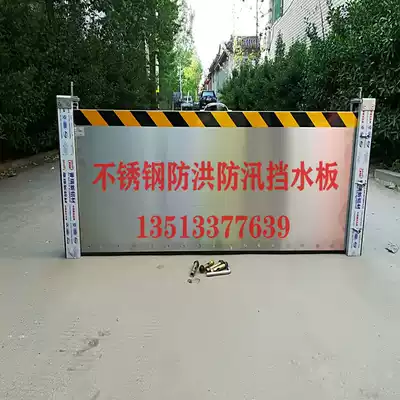 Customized aluminum alloy flood control flood control water baffle garage underground waterproof baffle stainless steel flood control access parking